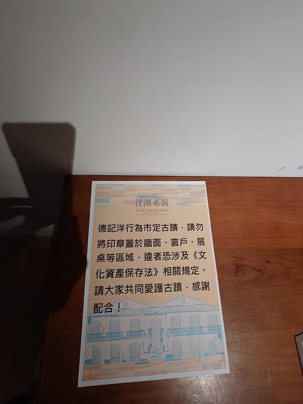 各集章點增設告示牌。