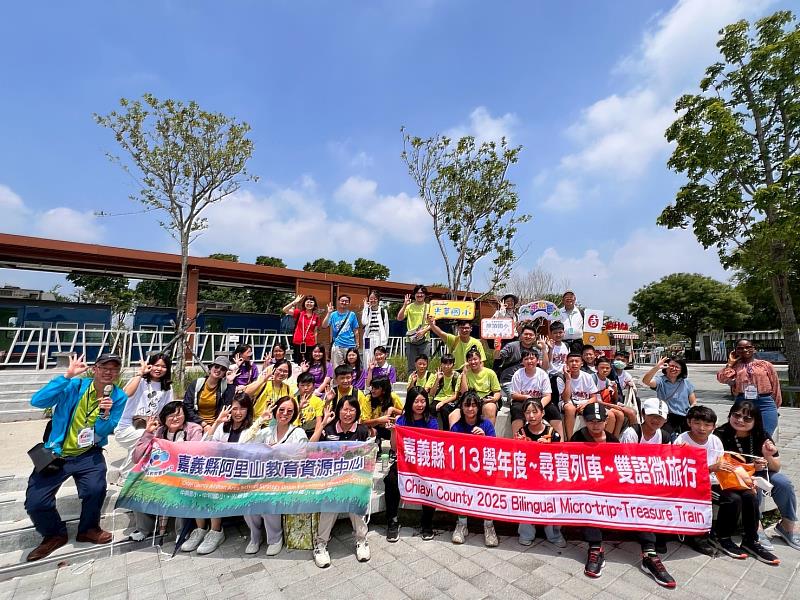 嘉義縣「尋寶列車」雙語微旅行 提升學童英語能力與對鄉土的連結