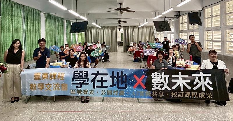 扎根在地文化 擁抱數位未來 臺東縣第一屆課程教學交流會《學在地×數未來》大武區場次壓軸登場