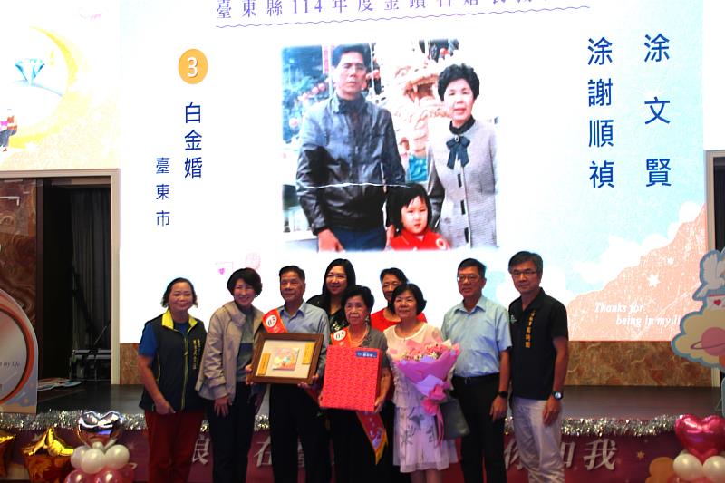 攜手半世紀！ 臺東縣府溫馨表揚50對金鑽婚伉儷 饒慶鈴親祝長輩恩愛久久