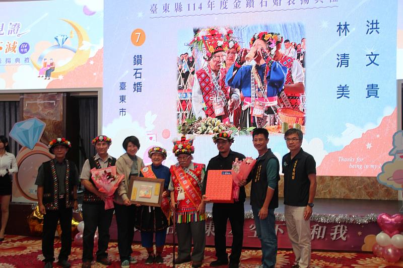 攜手半世紀！ 臺東縣府溫馨表揚50對金鑽婚伉儷 饒慶鈴親祝長輩恩愛久久