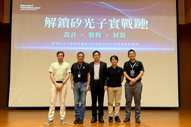 恩萊特科技主辦「解鎖矽光子實戰鏈！設計 × 製程 × 封裝」論壇圓滿落幕。左起為：Wave Photonics共同創辦人暨執行長James Lee博士、鴻海研究院半導體所所長暨國立陽明交通大學講座教授郭浩中、之光半導體共同創辦人暨技術長陳昇祐博士、西門子EDA應用工程師顧問Vincent Lai、恩萊特科技總經理蘇正宇。
