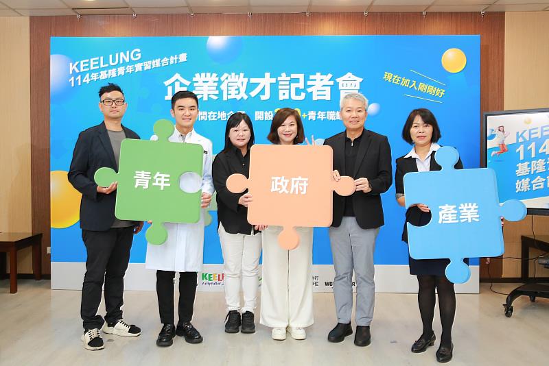 基隆市副市長邱佩琳與企業來賓(照片由基隆市政府提供)