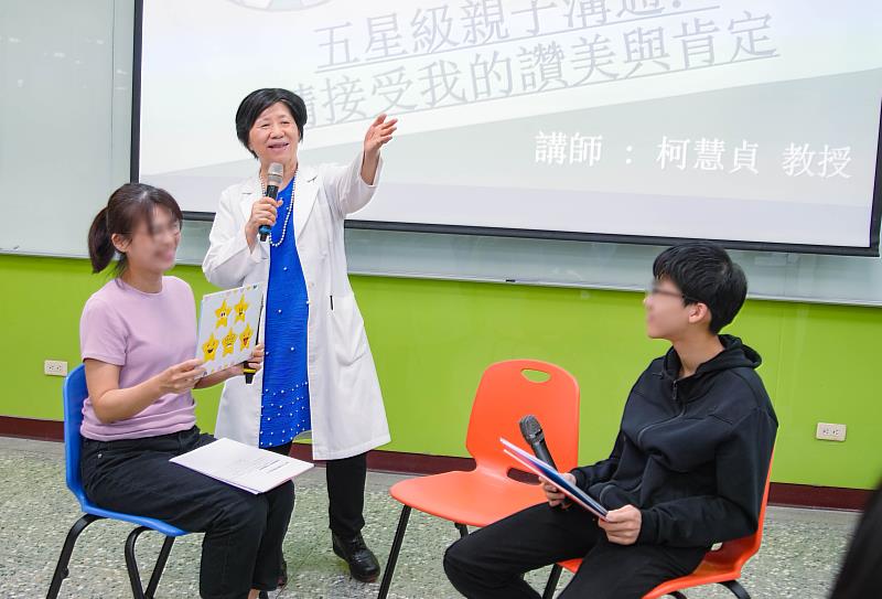 亞大副校長柯慧貞(中)，引導家長和孩子進行「五星級親子溝通」。