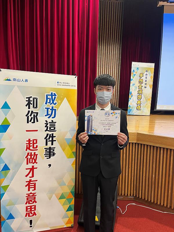 錢谷村三度榮獲「南山菁英領袖夢想金」