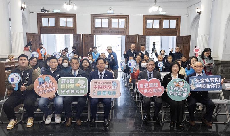 開辦中醫助孕調理補助記者會