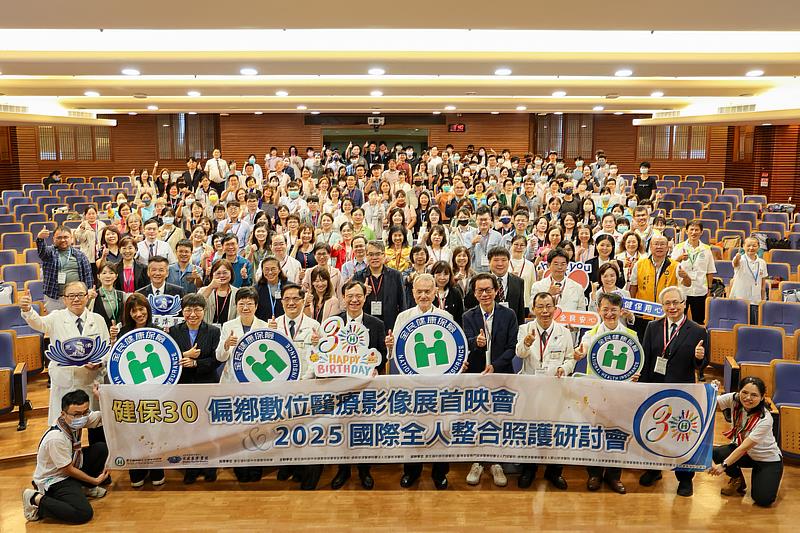 健保歡慶30年，全國各醫療院所及美國、日本、加拿大專家學者共聚一堂，以國際全人整合照護研討會向「全人照護」與「智慧健康」繼續升級邁進。(攝影/陳安俞)