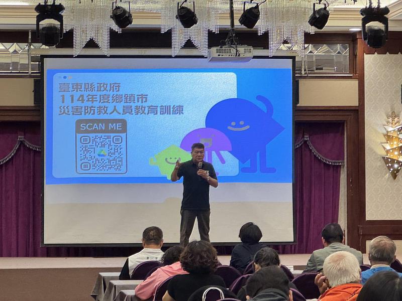 防救災知識UP! 臺東縣府舉辦教育訓練 強化鄉鎮市防災應變能力