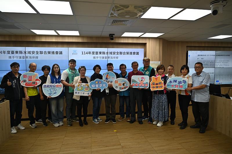 強化海域安全！ 臺東縣召開海域溺水事故策進會議 跨機關共擬對策