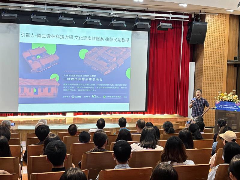 圖4 客委會客家文化發展中心發表3D數位典藏成果，由國立雲林科技大學文化資產維護系徐慧民副教授為客家建築文化資產三維數位保存引言