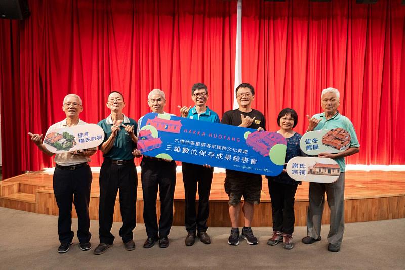 圖2 客委會客家文化發展中心發表3D數位典藏成果，客發中心何金樑主任與3處伙房代表合影(左起賴文榮、蕭剛順、楊景謀、何金樑主任、謝君平、曾若蘭、蕭義雄)