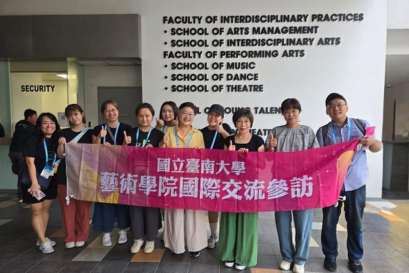 臺南大學藝術學院參訪新加坡藝術大學，深化藝文教育國際合作。