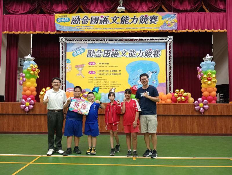 113學年度嘉義縣融合國語文能力競賽-2