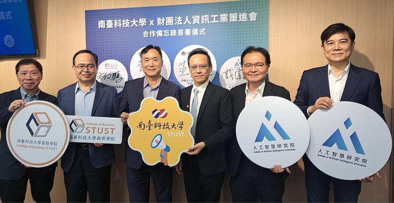 南臺科技大學與財團法人資訊工業策進會（資策會）於今（13日）簽署合作備忘錄，寫下全國首間私立科大與資策會攜手共育AI人才的歷史性里程碑。南臺科技大學黃能富校長（中）與資策會范俊逸執行長，引領雙方高層代表，包括資策會蕭博仁副執行長、人工智慧研究院戴偉峻院長、以及南臺科大周德光副校長、商管學院黃仁鵬院長等，齊聚一堂，共同見證這項開創性合作將如何共育「生成式AI提示工程師」、打造AI人才搖籃，並深化AI科技與國際認證優勢，為台灣產業注入更多卓越AI人才。