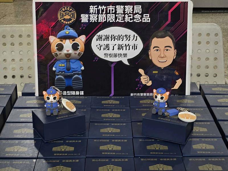 新竹市警察之友會準備貓警長造型隨身碟