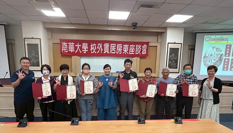 南華大學辦理「與房東有約」座談會，並頒發謝狀予愛心房東，賴淑玲副校長(左5)、何應志學務長(左1)及江江明副學務長(右1)一同合影。