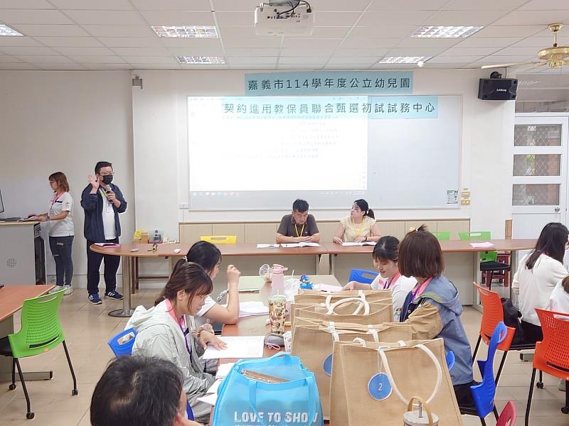 0_嘉義市114學年度幼兒園契約進用教保員甄選初試於14日登場 (1)
