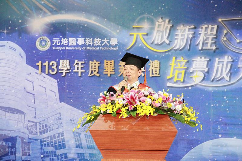 元培113學年畢業典禮王綮慷校長以灰黃色領帶祝福飛黃騰達