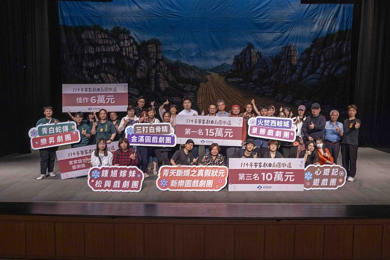 圖1 客委會邱星崴副主委與貴賓評審及全體得獎團隊合影