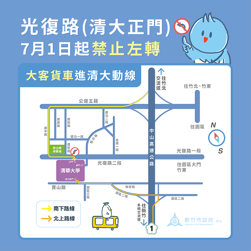 大客貨車動線。