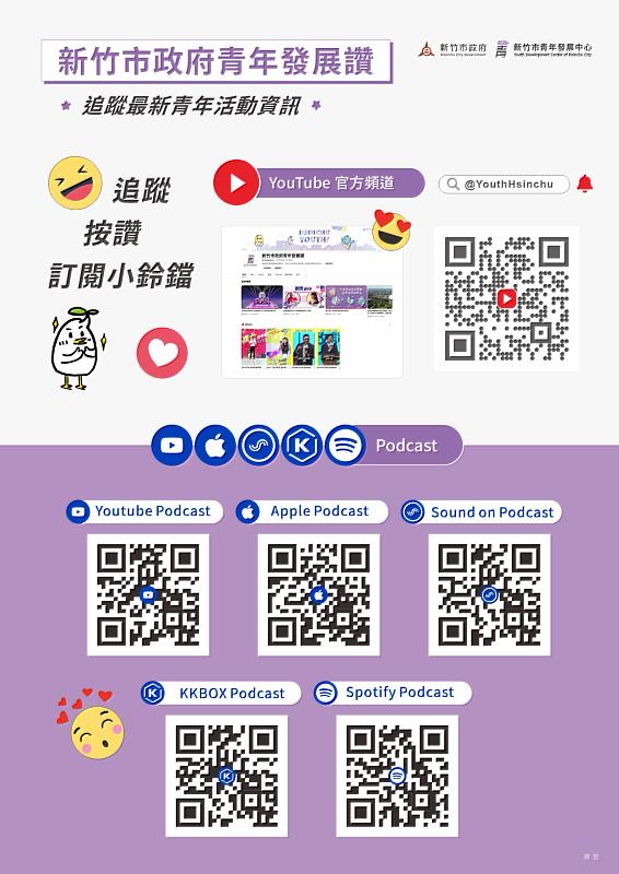 WOW大風吹直播YouTube、 Podcast平台。