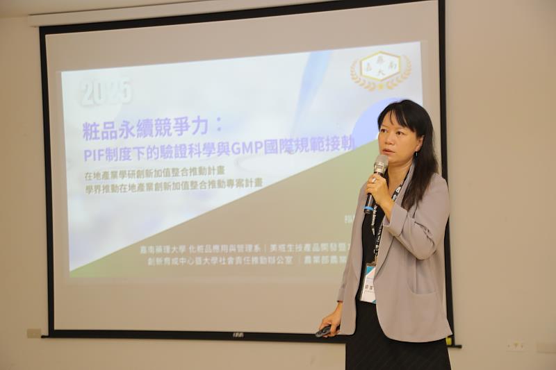 嘉藥粧品系主任梁家華是本次論壇的主要推手