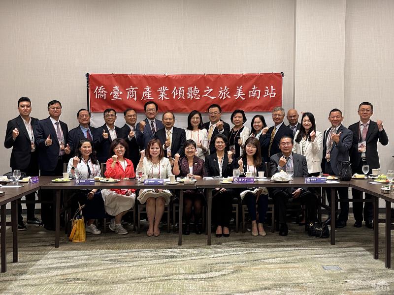 「僑臺商產業傾聽之旅美南站」與會貴賓大合照