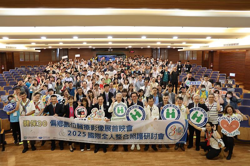 衛生福利部中央健康保險署慶祝實施健保30年，6月13日中午，在花蓮慈院舉辦「偏鄉數位醫療影像展首映會」及「健保30偏鄉數位醫療影像展」。