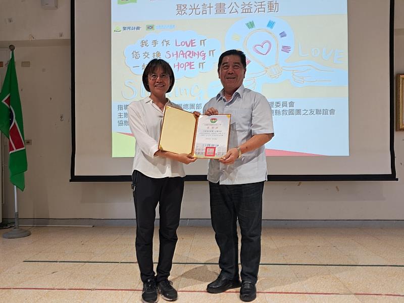 新南國民小學陳柏如校長致贈感謝狀。