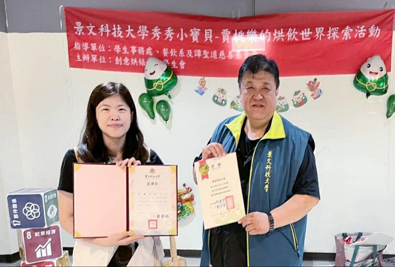 景文科大帶家扶童職探體驗2