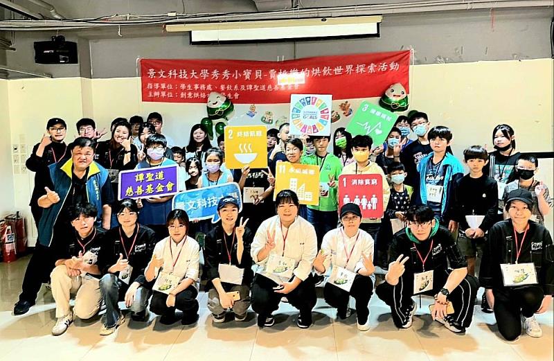 景文科大帶家扶童職探體驗5
