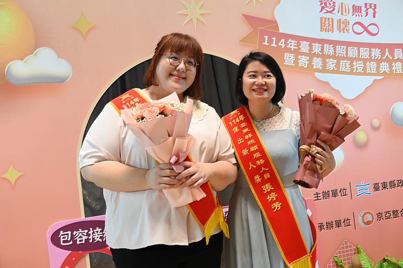 台東愛心無界 關懷無限!饒慶鈴表揚49名照服人員及寄養家庭
