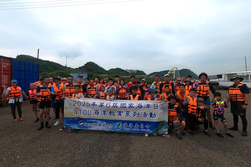 海洋大學於6月8日舉辦海洋體驗營