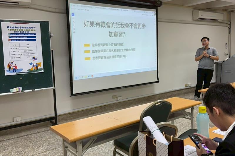 南大舉辦「大專校院國際生留臺就業輔導專業化試辦計畫成果分享會」，建構從校園見習到職場就業的完整輔導補助措施，協助國際學生在臺發展的夢想