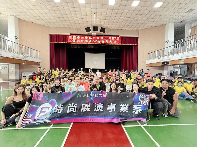 時尚系攜手仁愛國小辦理「決戰超模生涯探索活動」,全體合影