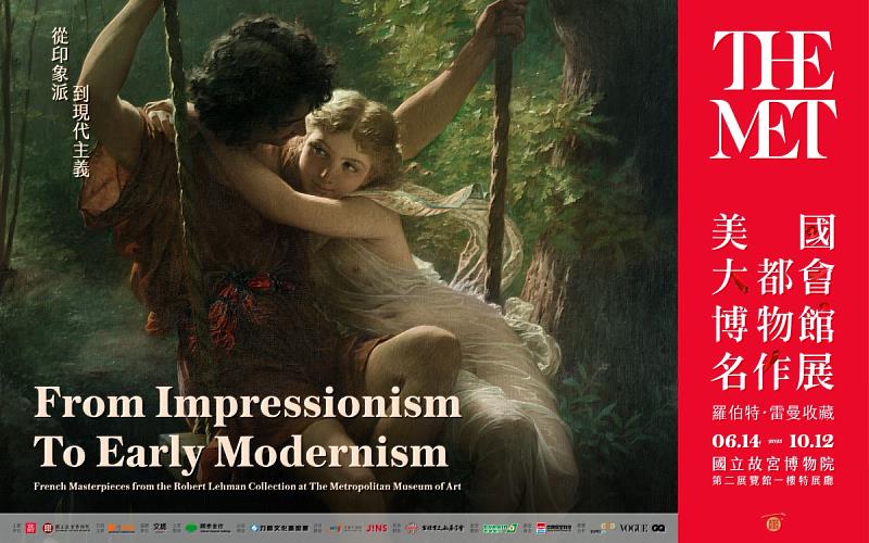 ▲圖說：「從印象派到現代主義－美國大都會博物館名作展」主視覺