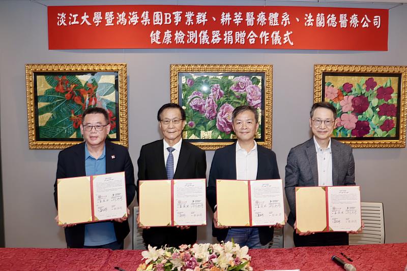左起:鴻海科技集團B事業群總經理姜志雄、淡江大學校長葛煥昭、法蘭德醫療器材物業管理顧問公司總經理林光宗、新店耕莘醫院院長鄒繼群簽署合約。(圖/淡江大學提供)
