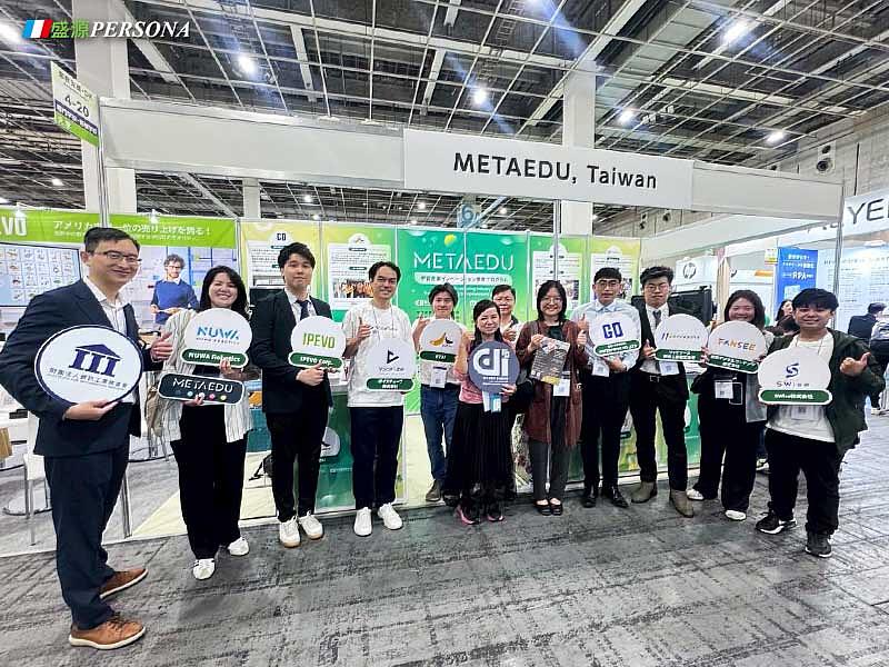 本次展會由資策會邀集參與，並由數位發展部 數位產業署指導，納入METAEDU學習展業轉型賦能推動計劃，促進台日企業交流合作。