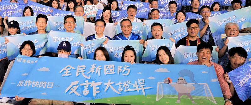富邦證券攜手富邦悍將「證悍」大巨蛋