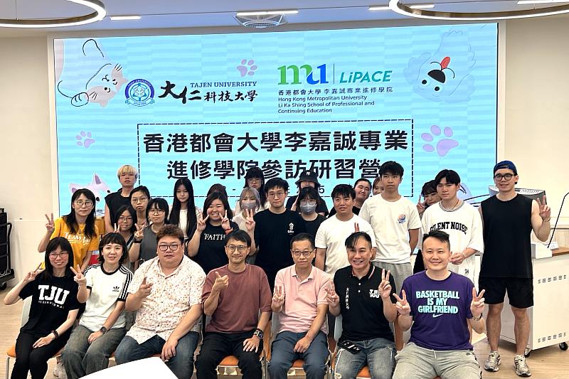 圖2、香港都會大學李嘉誠專業進修學院師生與大仁科技大學師長合影。