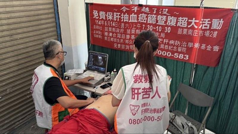 肝基會舉辦「今年超了沒?腹超十年計畫」,這次篩檢由苗栗縣政府、衛生局,肝病防治學術金會、港澳台灣慈善基金會主辦,南庄鄉衛生所、南庄鄉公所、為恭醫療財團法人為恭紀念醫院、政大EMBA校友會共同參與。圖/肝基會提供