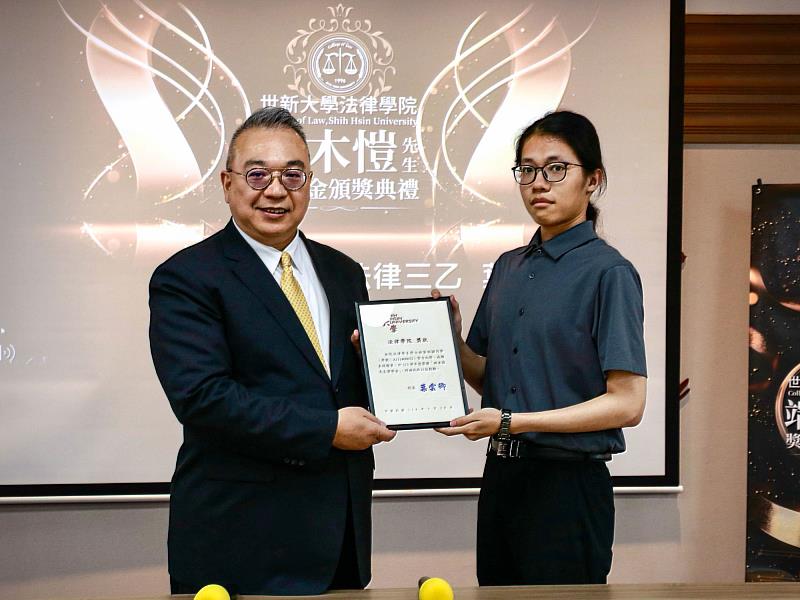 世新大學副校長林恒志（左）等多位系上師長出席典禮為學生頒獎。（世新大學提供）