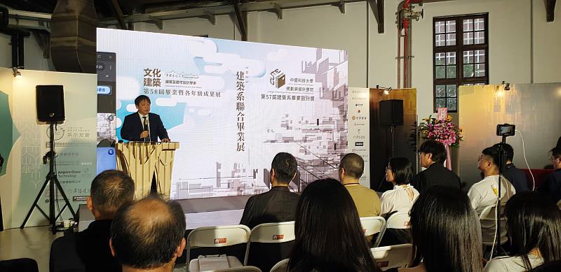 中國文化大學校長王子奇指出，建築設計是一種超越語言的溝通媒介，此次聯合評圖正是文化建築推動「做中學、學中合」教育理念的最佳實踐，亦強化學生的國際視野與創造力。