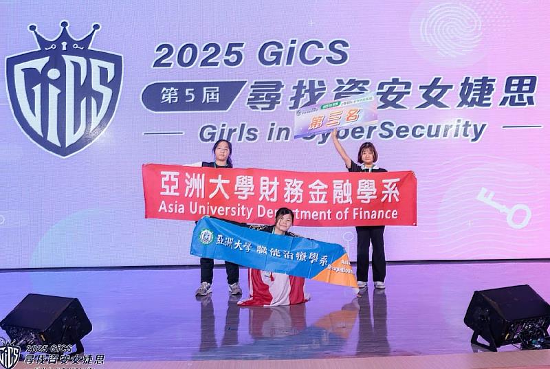 亞大財金、職治系3位同學跨系合作，上台領獎開心的揮舞獲獎系旗。