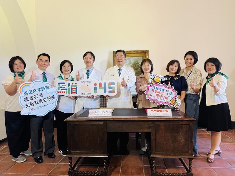 新北市立淡水古蹟博物館館長蔡美治（右4）、秘書張鳳冠（右3）、馬偕紀念醫院總院長張文瀚（中）、淡水馬偕紀念醫院院長洪大川（左4）等人一同參加MOU簽署儀式，宣示博物館與醫院正式跨界合作。