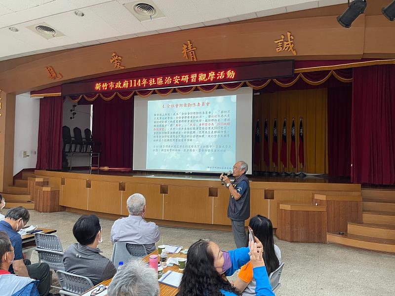 114年社區治安研習觀摩