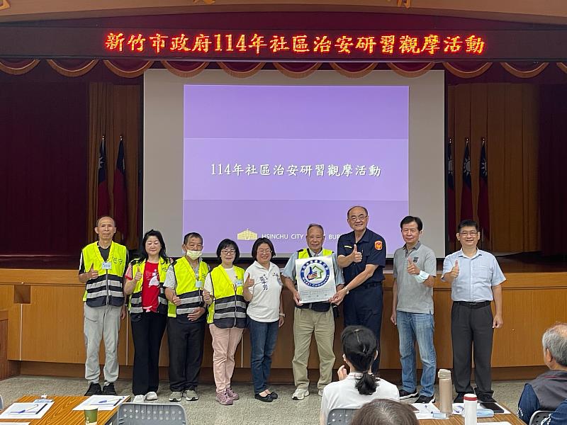 114年社區治安研習觀摩
