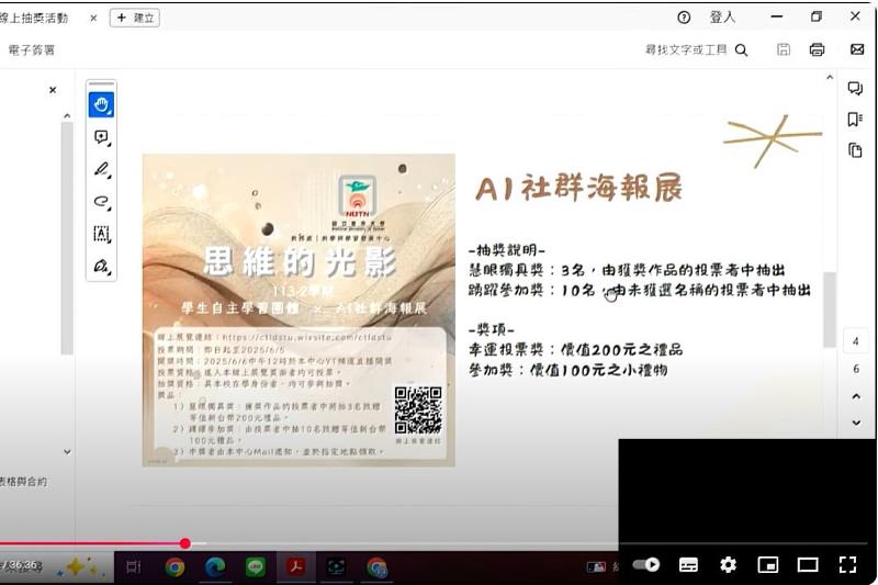 本次線上展覽突破了時間與空間的限制，讓更多人參與互動，並能參加「慧眼獨具獎」和「踴躍參加獎」等抽獎活動