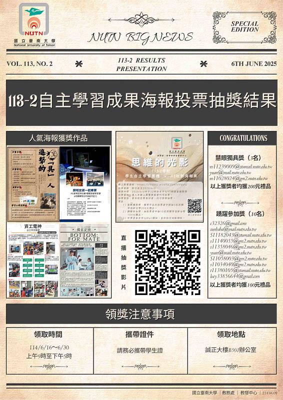 本次展覽由教學與學習發展中心精心策劃,選擇「思維的光影」為主題,象徵師生將創意與思考具象化、數位化,打破課堂界線,開啟多元學習的全新歷程