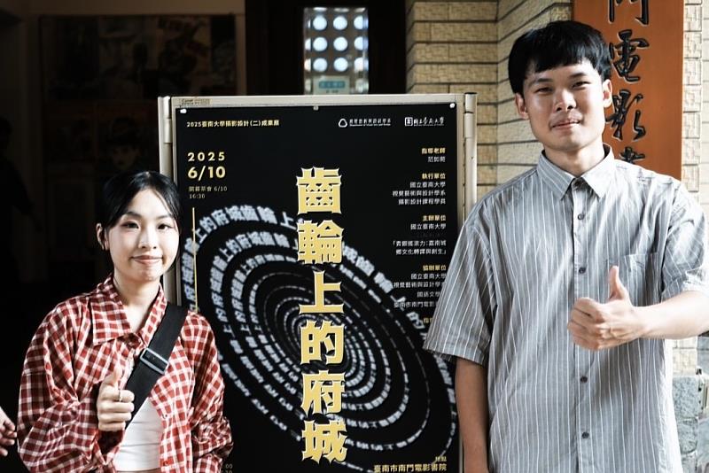 南大課程展覽，由國語文學系顏御呈同學與視設系湯佑丹同學擔任籌備總召